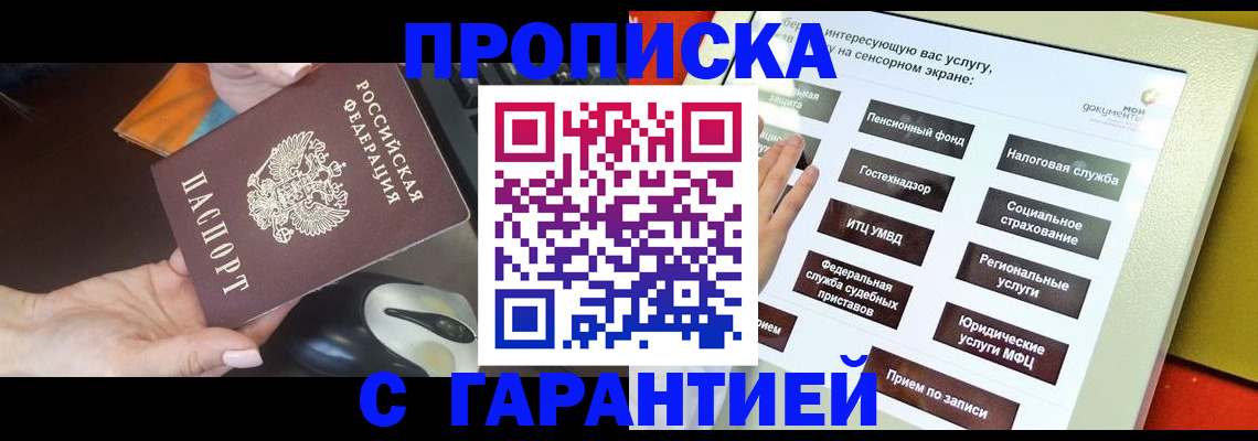 регистрация для школы в Тавде