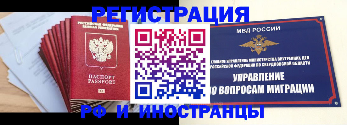 регистрация для дет. сада в Тавде