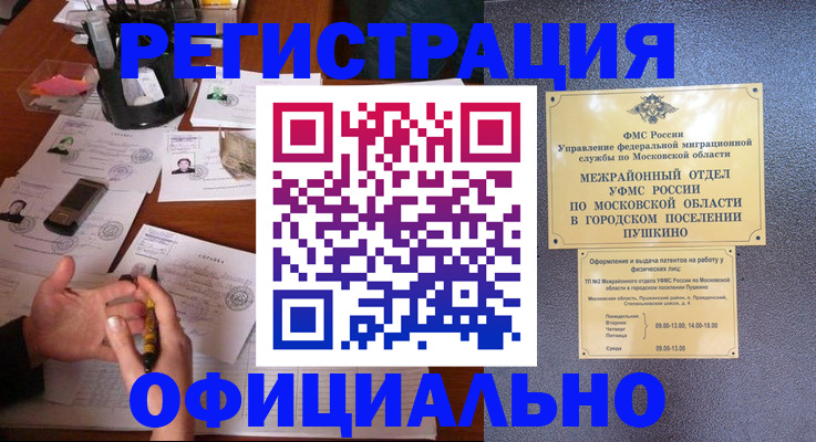 где прописаться в Тавде