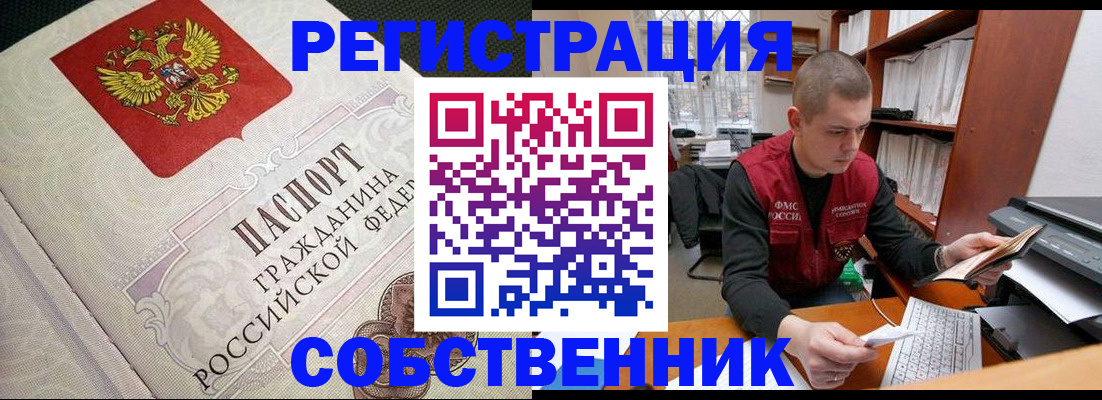 временная регистрация адрес в Тавде
